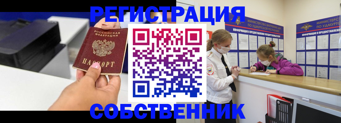 временная регистрация в квартире в Семёнове