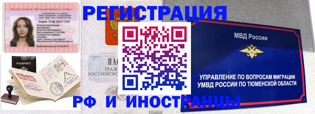 где прописаться в Семёнове