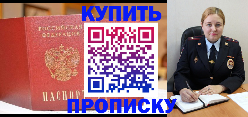где прописаться в Семёнове